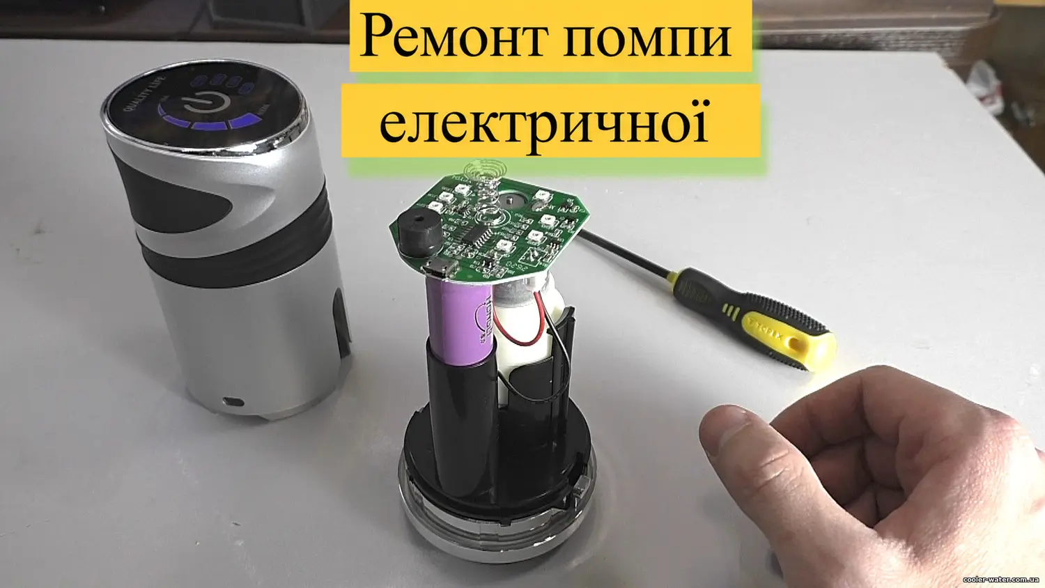 Розбирання електричної помпи