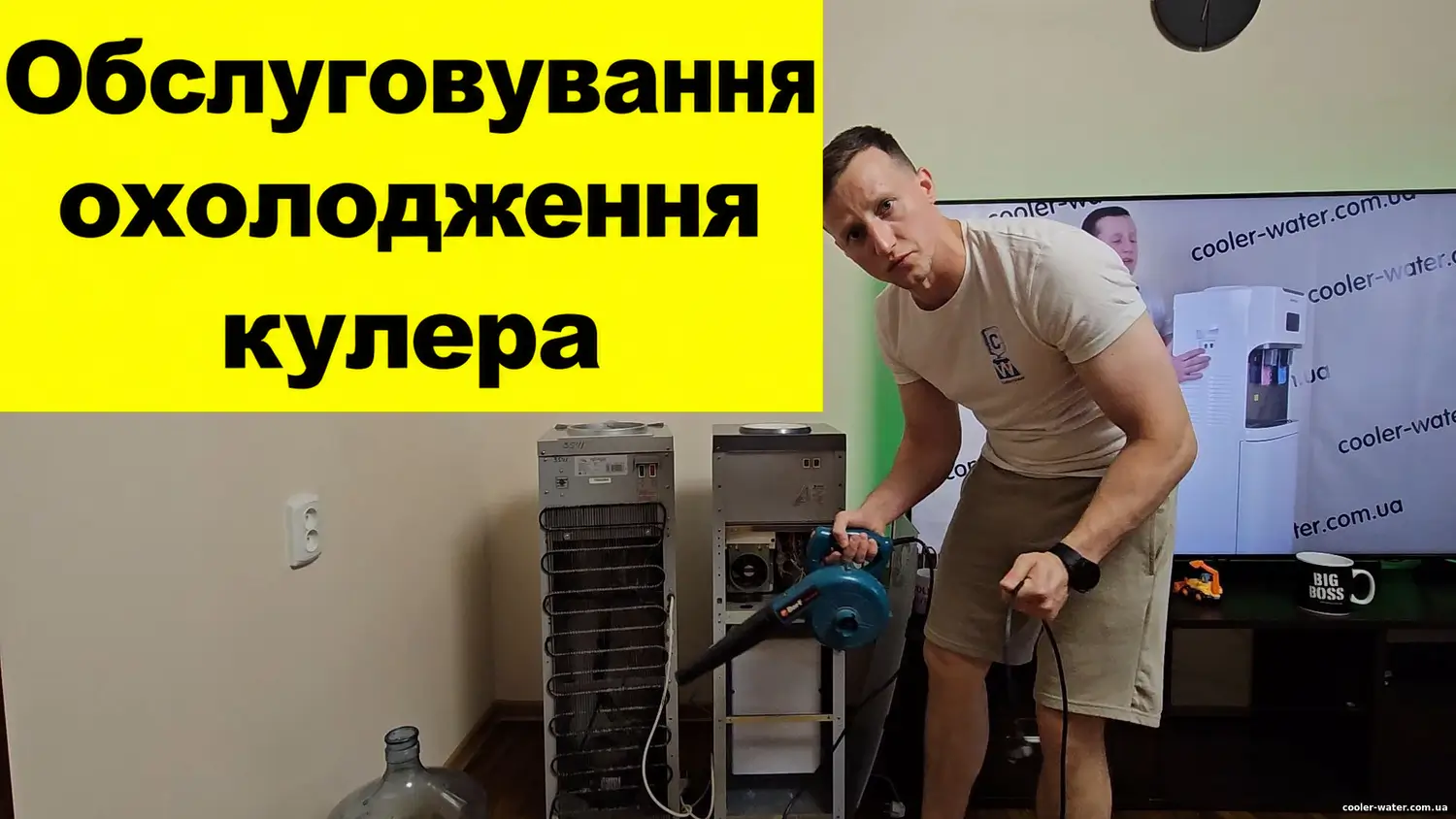 Обслуговування системи охолодження кулера для води