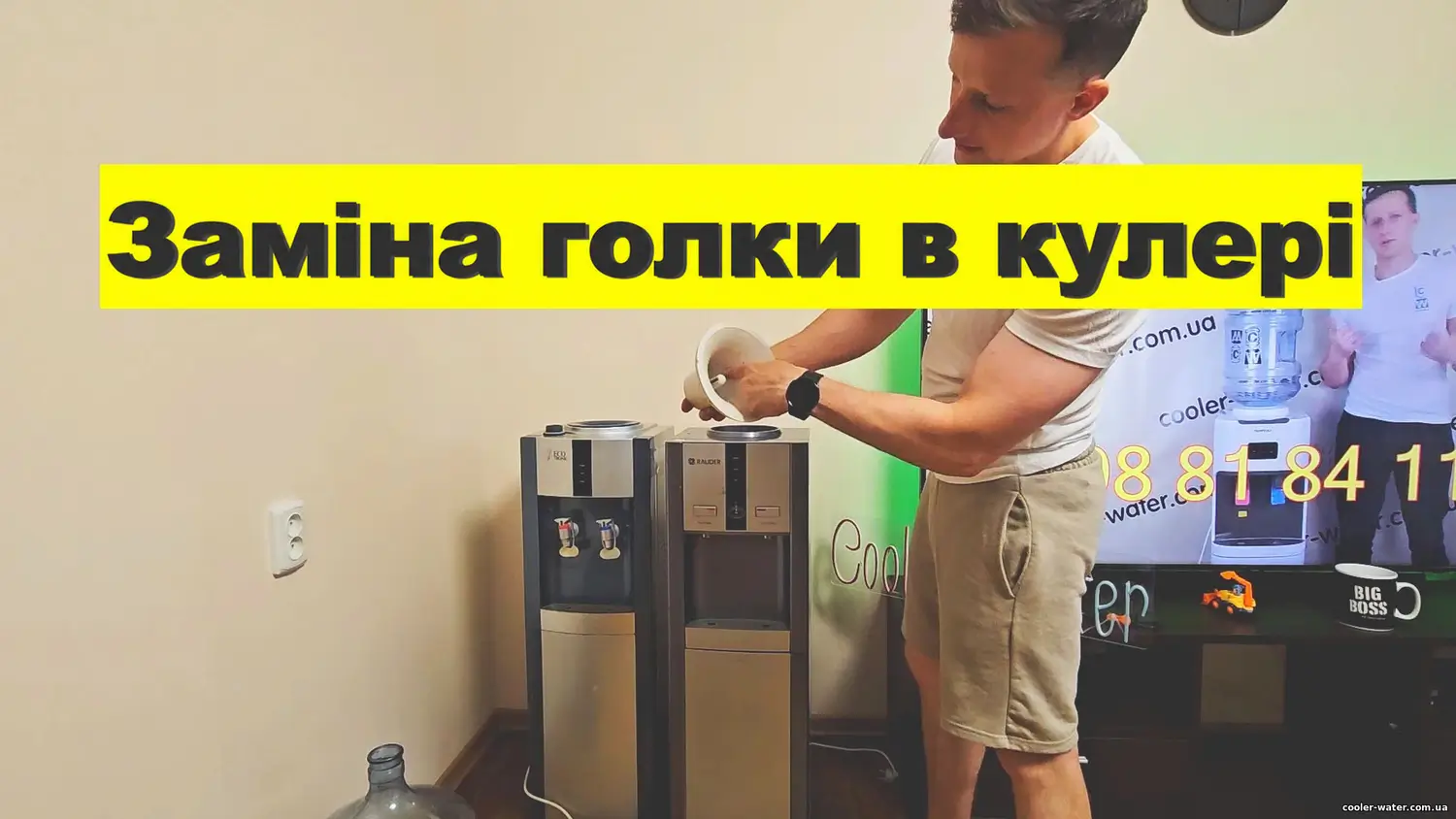 Як замінити голку кулера та зняти бутлеприймач — фото 1