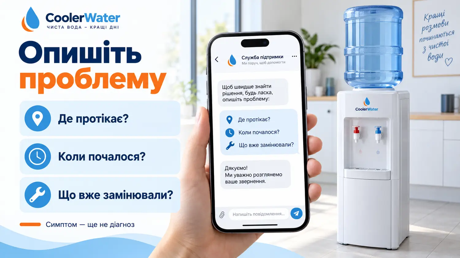 Яку інформацію надати про несправність кулера