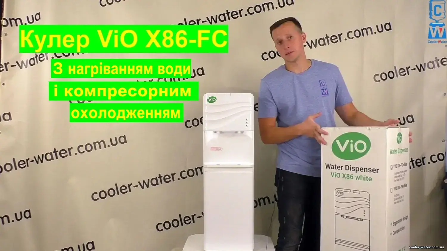 Відеоогляд ViO X86-FC з нагріванням і компресорним охолодженням