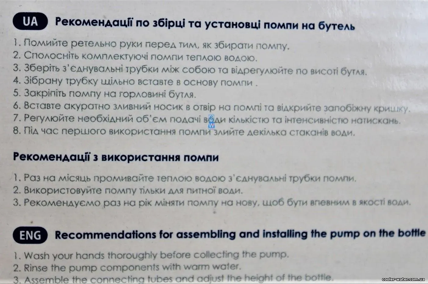 Механічна помпа для води ViO P4 — фото 6