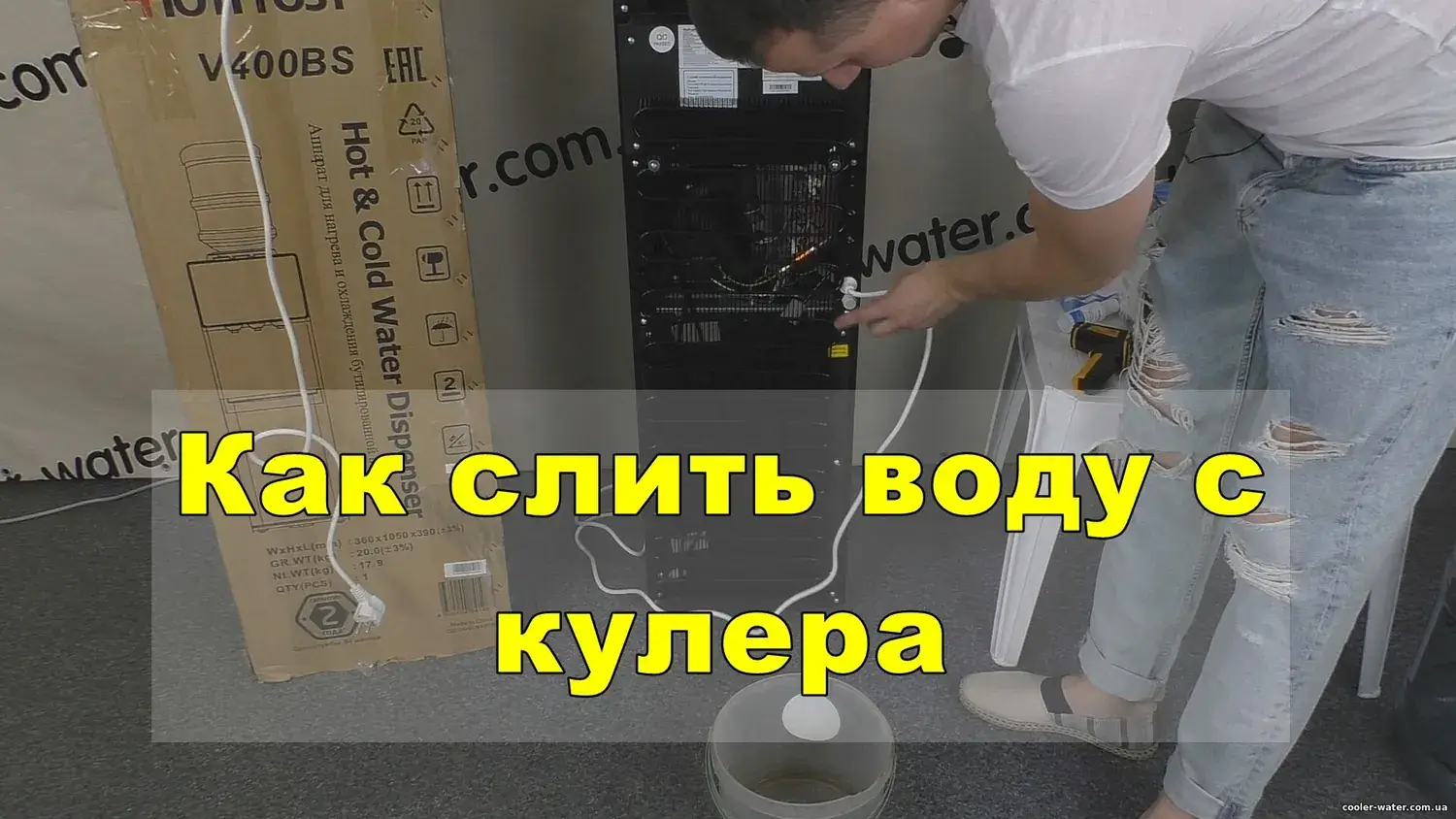 Архівний авторський кадр зливання води з кулера