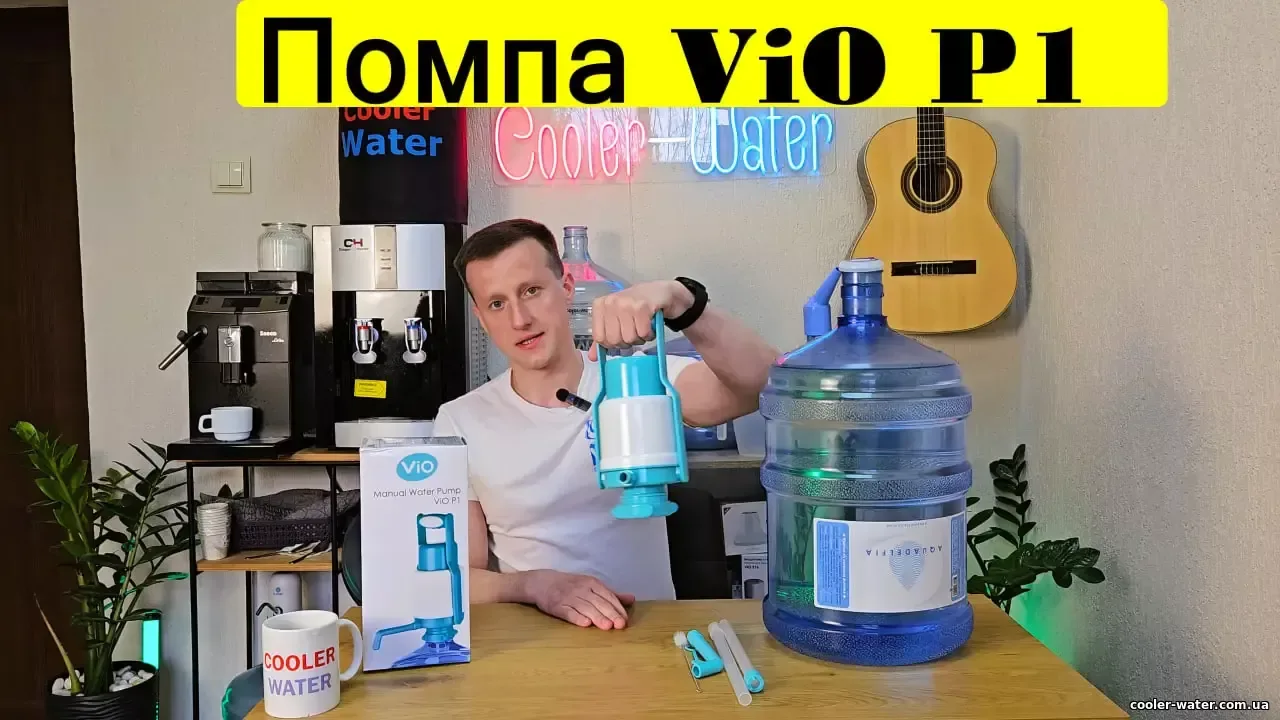 Помпа ViO P1 з ручкою: кадр авторського огляду