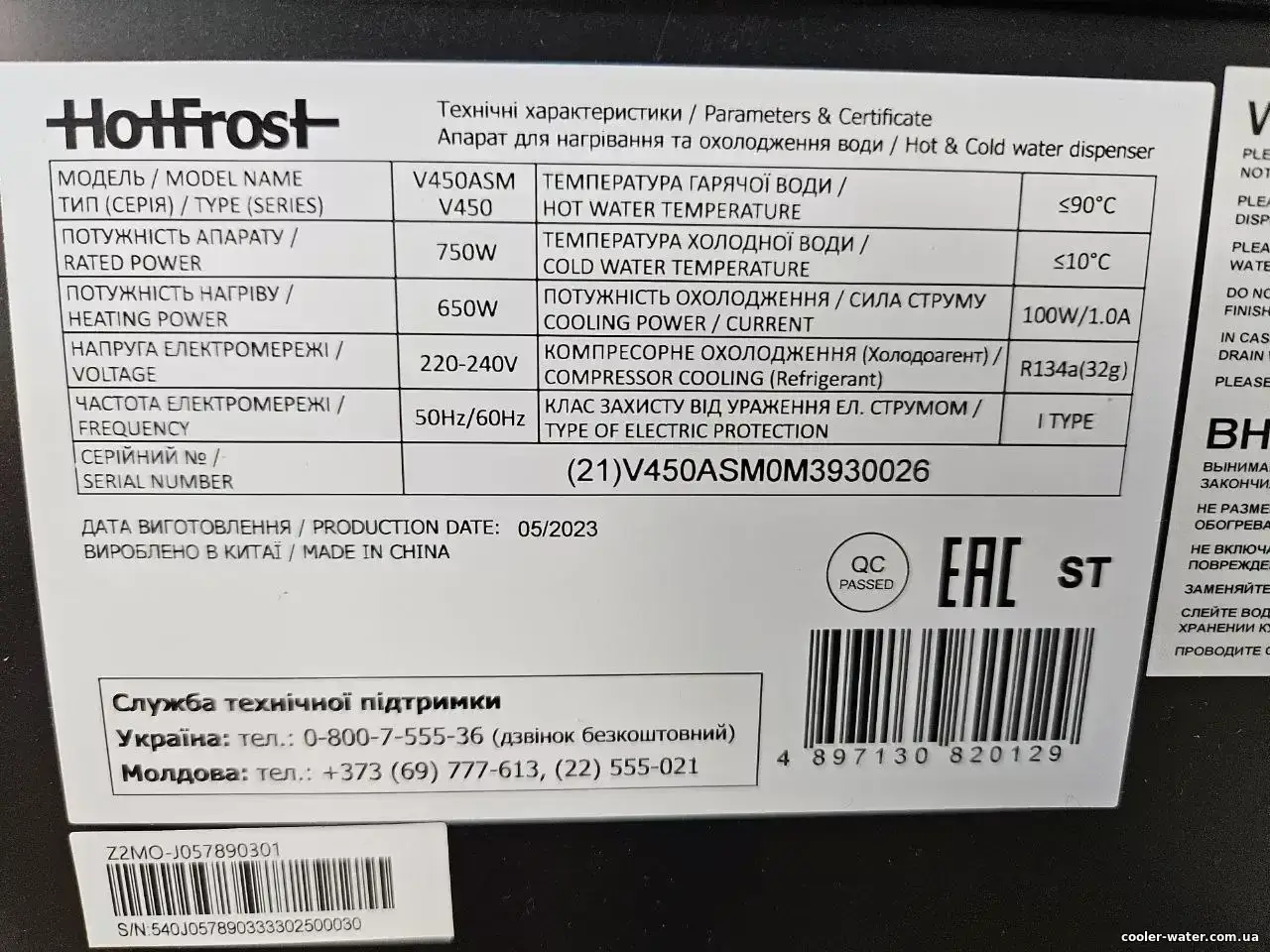 Огляд кулера для води HotFrost V450ASM — фото 33