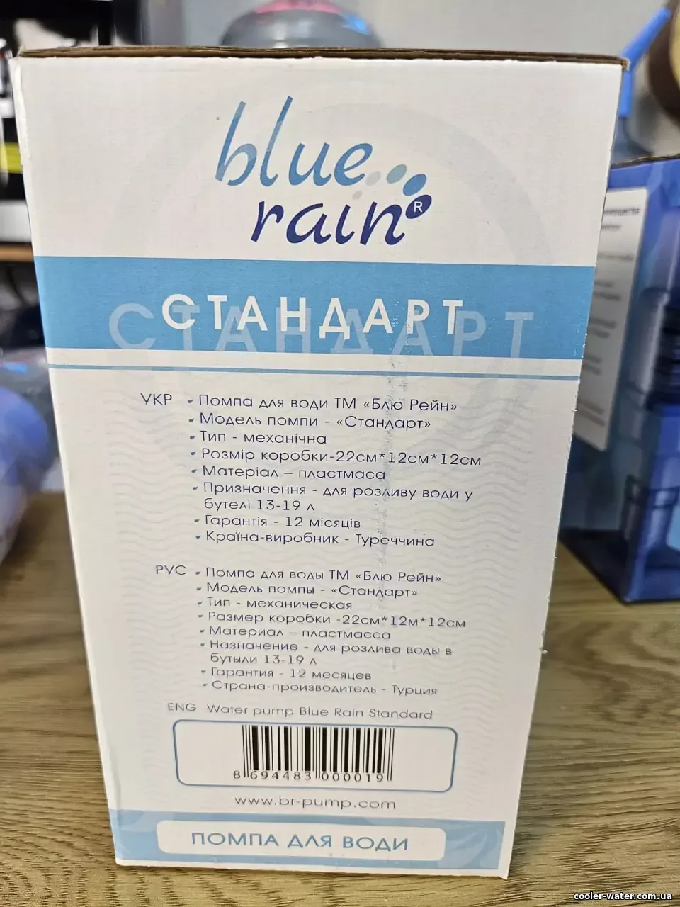 Характеристики на коробці Blue Rain Standard Характеристики на коробці Blue Rain Standard