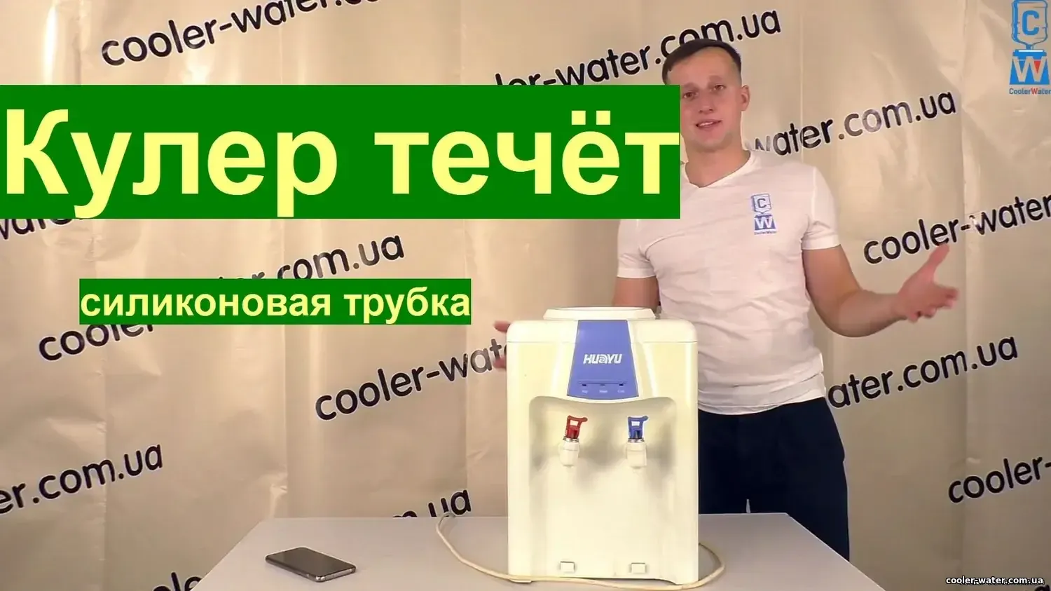 Перевірка силіконової трубки в кулері для води