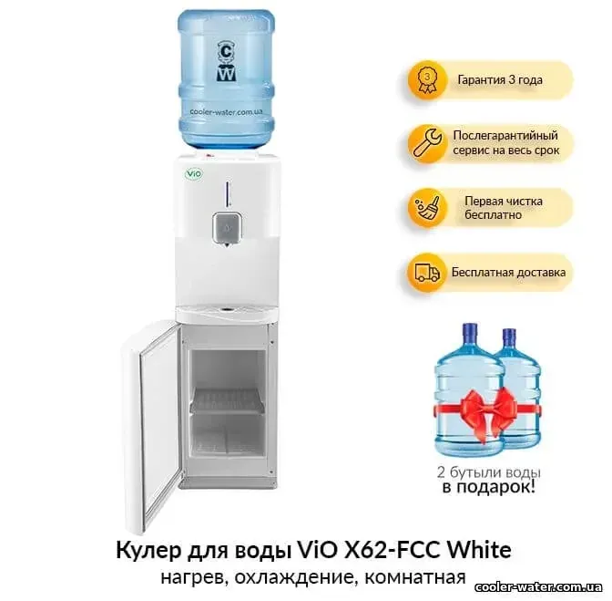 Кулер для води ViO X62-FCC — фото 11