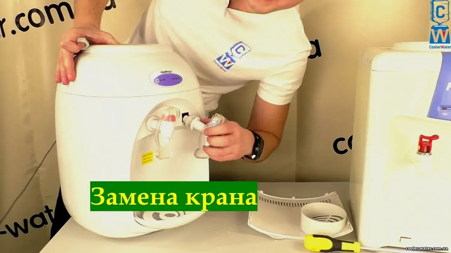 Заміна крана кулера для води