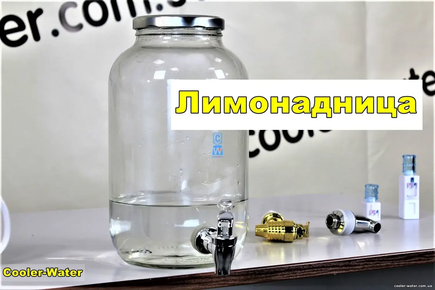Авторська обкладинка огляду лимонадниці