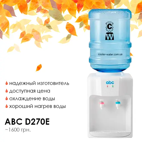 Архівне фото ABC D270E White