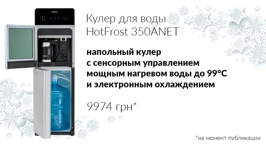 Архівний банер кулера для води — модель 5