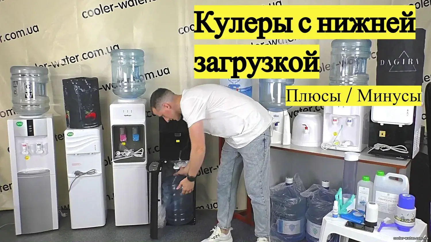 Авторський огляд кулерів із нижнім завантаженням