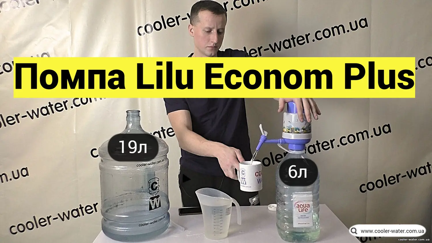 Механічна помпа Lilu Econom Plus: кадр авторського огляду