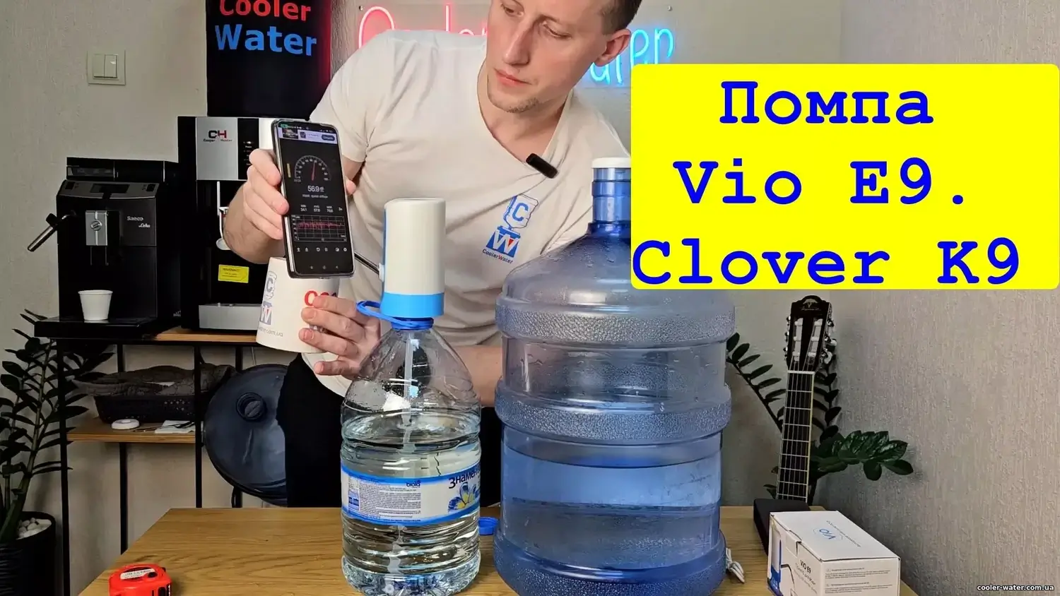 Авторське фото огляду помп ViO E9 та Clover K9, кадр 1