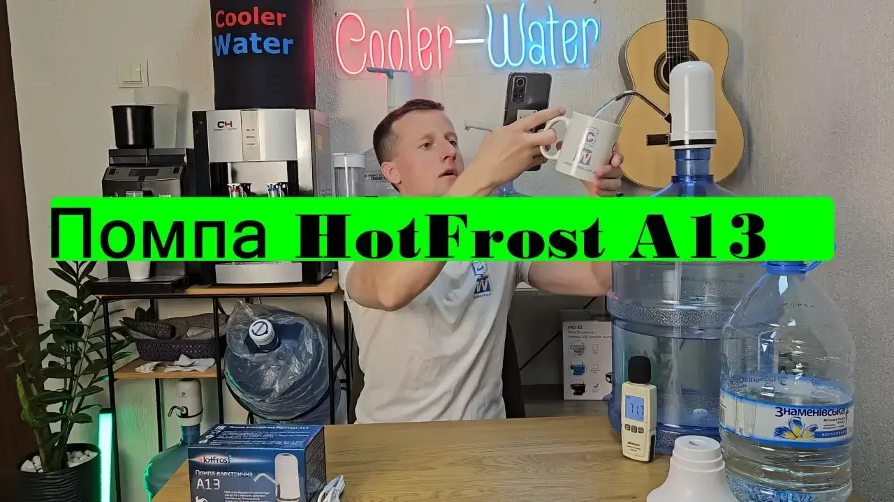 Відеоогляд електричної помпи HotFrost A13